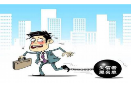 鳳慶追債公司聯(lián)系電話：專業(yè)解決債務(wù)難題