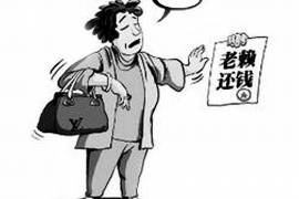 迭部收賬公司電話號碼查詢：高效解決欠款難題