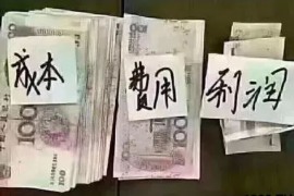 集安追債公司怎么收費(fèi)？揭秘追債行業(yè)的費(fèi)用構(gòu)成