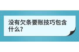 討債公司打單位電話：合法途徑與注意事項(xiàng)