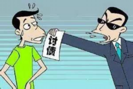 沿灘要債公司怎么收費？揭秘債務催收費用及注意事項