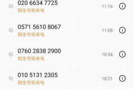 陽東追債公司哪里找？專業(yè)機構助您高效追回欠款