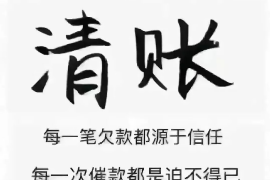 過年為什么不能向別人討債