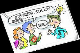 四川討債公司哪家好？揭秘優(yōu)質(zhì)討債公司選擇標(biāo)準(zhǔn)