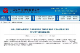 銀行催收十一放假嗎？揭秘銀行催收假期安排