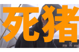 阿城清數(shù)公司聯(lián)系電話