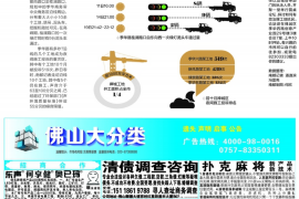 長沙外訪催收專員：專業(yè)催收，高效解決債務(wù)問題