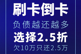 雷州討債公司哪里找？揭秘專(zhuān)業(yè)討債機(jī)構(gòu)服務(wù)全解析