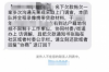 閃銀最新催收短信：揭秘催收新趨勢(shì)