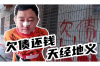 老人討債被阻擋：權(quán)益保護(hù)與法律援助的緊迫性