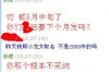 銅鼓追債公司收費(fèi)標(biāo)準(zhǔn)揭秘：合理合法，高效追償