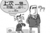討債鬼怎么送走？破解債務(wù)困擾的實(shí)用攻略
