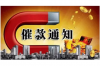 山西區(qū)域催收難點分析