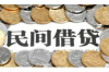 鄆城催賬公司怎么收費？揭秘催收行業(yè)的收費標準