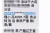 催收把我拉黑了：如何應(yīng)對(duì)債務(wù)催收的困境