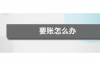 金華地區(qū)討債律師專(zhuān)職：專(zhuān)業(yè)助力解決債務(wù)難題