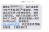 當(dāng)?shù)厮痉ú块T上門催收嗎？