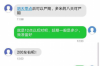 討債在樓下貼欠條違法嗎？