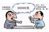 黑社會討債判刑嗎？法律視角下的討債行為