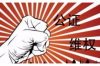 金條逾期上門催收違法嗎？揭秘催收行業(yè)的法律邊界