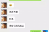 金融外包公司討債違法嗎？法律解讀與案例分析