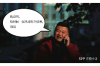討債還債的歌曲：音樂中的情感與智慧