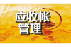 夢之緣貸款催收怎樣？揭秘貸款逾期后的應(yīng)對策略