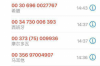 在公司要賬的話：高效追收欠款的策略與技巧