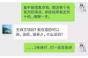 東風(fēng)催賬公司收費(fèi)標(biāo)準(zhǔn)揭秘：高效催收，費(fèi)用透明