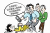 隴西有沒有討債公司？揭秘討債行業(yè)現(xiàn)狀與選擇