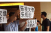 貼催收紙什么罪？