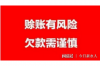 三水追款公司怎么收費(fèi)？揭秘追款行業(yè)的收費(fèi)標(biāo)準(zhǔn)