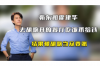 榮昌追債公司：專業(yè)高效，助力企業(yè)追回欠款