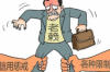 怎樣應(yīng)對銀行外包催收：策略與技巧解析