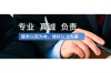 上海中融資產(chǎn)催收：專(zhuān)業(yè)高效，助力債務(wù)人合規(guī)還款