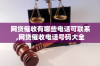 網袋律師催收函怎么寫？