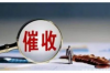 金融公司上門催收信息：了解催收流程，維護(hù)自身權(quán)益