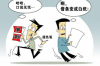 防城港催賬公司排名前十名：專業(yè)高效，助您無憂追債
