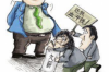 孫海洋上門討債：揭示民間借貸的困境與對(duì)策