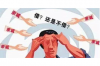 催收電話客服待遇：揭秘行業(yè)現(xiàn)狀與未來發(fā)展