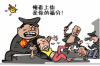 催收晚上幾點(diǎn)不讓上門：了解合規(guī)催收時(shí)間，維護(hù)自身權(quán)益