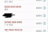 網(wǎng)貸找討債的形成：探究原因與應(yīng)對策略