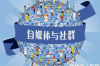 貢井要錢公司哪家好？揭秘優(yōu)質(zhì)財(cái)務(wù)服務(wù)提供商