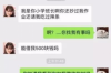 追討債主：如何高效且合法地進行債務回收