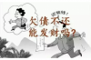 催收可以玩手機(jī)嗎？揭秘催收行業(yè)的移動辦公趨勢