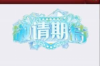 支付寶催收申請(qǐng)減免的套路揭秘