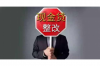 過年期間催收違法嗎？揭秘催收行業(yè)的法律邊界