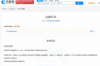 要求回村委催收：解決農(nóng)村欠款問題的有效途徑