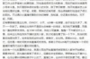 銀行分期專員與催收：職責解析與案例分析