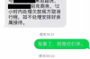 物業(yè)委托電話催收話術(shù)：高效溝通的藝術(shù)